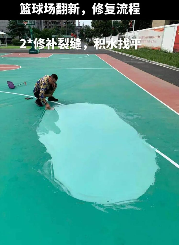 新乡硅 PU 球场（篮球场 / 羽毛球场）  局部维修（破损＜30%）